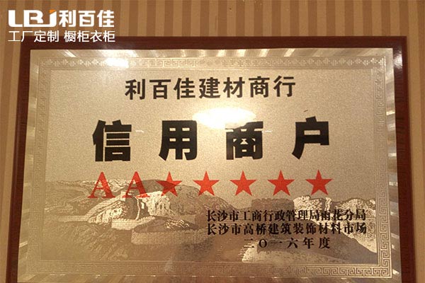 在60、100以及120分中，利百佳櫥柜品牌分數當之無愧!