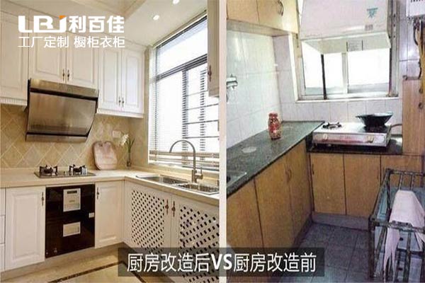 利百佳櫥柜品牌|舊廚房改造，你必須知道的事！