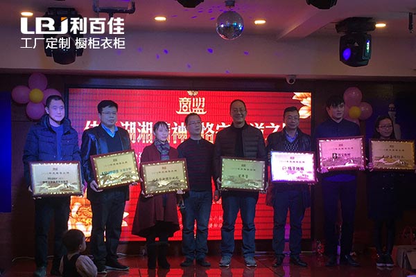 利百佳櫥柜喜獲長(zhǎng)沙建材商盟推薦品牌