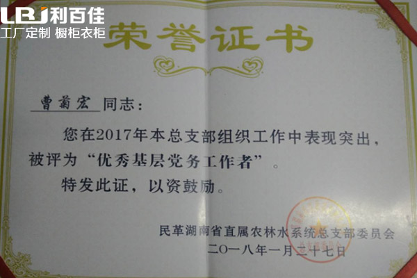 再傳喜訊-曹菊宏獲評“優秀黨務工作者” 榮譽