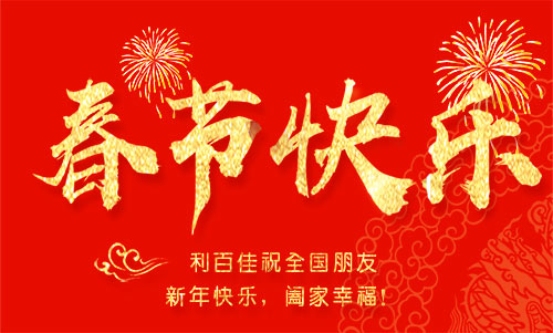 同心筑未來，利百佳明日更精彩！