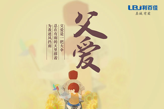 中國父親節1.jpg 中國父親節1.jpg