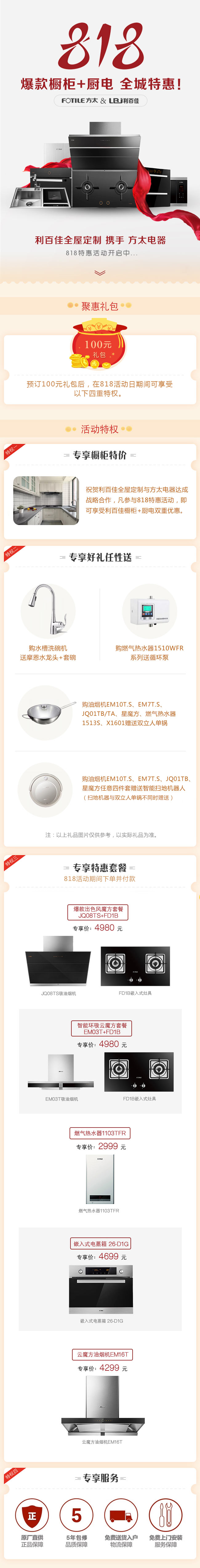 818活動(dòng)單頁(yè).jpg 818活動(dòng)單頁(yè).jpg